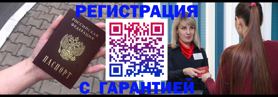 миграционный учет в Дзержинске